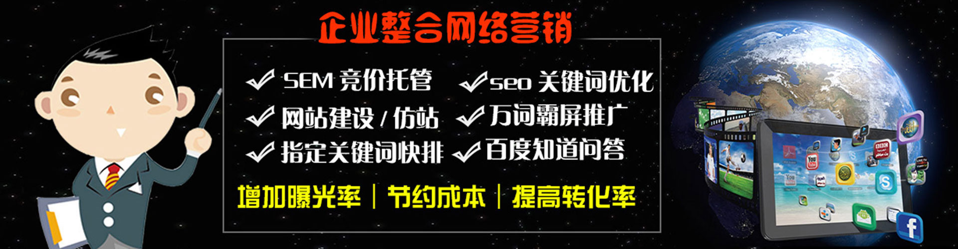 三亚sem运营